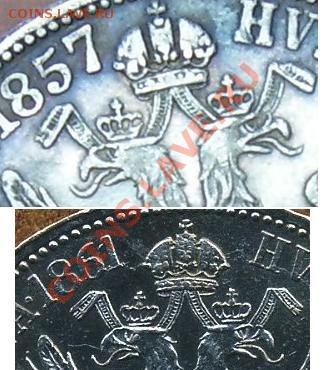 1 флорин Австрия 1857 год. - Безымянный.JPG