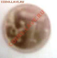 1 рубль поворот почти на 180 градусов - SP_A0220