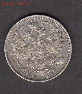 Россия 1915 15 копеек - 87а
