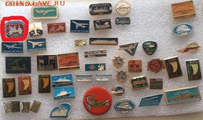 Знаки корабли самолеты машины до 21.08.18 в 22.00 по мск - 6840BC89-E39C-43A3-91BA-A6E4EA6ED3E5