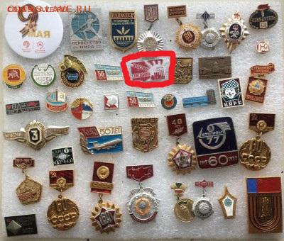 Знаки по 40р шт до 23.08.18 в 22.00 по мск - EE4F6F85-A586-4997-8089-70ACF1067399