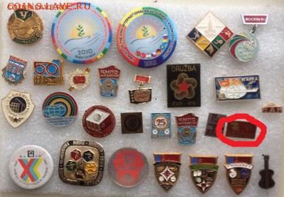 Знаки по 40р шт до 23.08.18 в 22.00 по мск - 49934D94-D199-4A4B-96FF-9DB70B3AC0D3