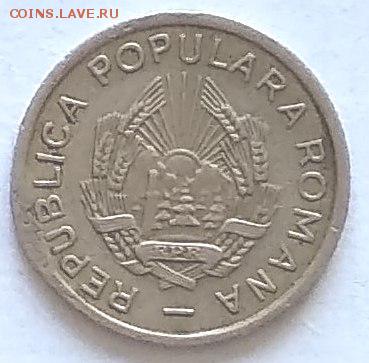 10 бани 1952г.  Румыния.   Ок. 20.08.18г. в 22.00 час. - Румыния . а