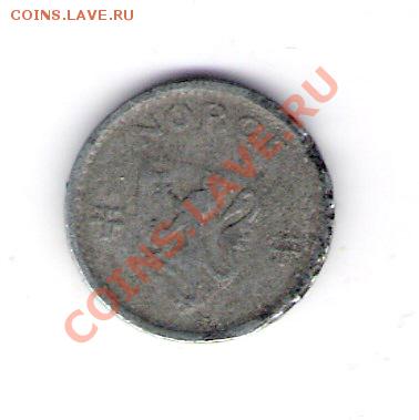 10 эре Норвегия 1943, до 07.05.2011, 22-00 мск. - сканирование0050