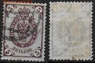 РИ 1905. ФИКС. 17 выпуск. 5 коп.(1) - РИ 1905. Вып. 17. 5 к.