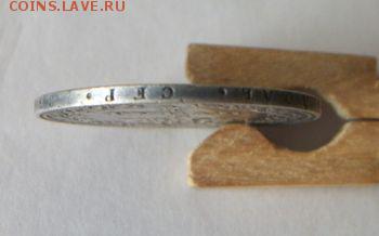 4 рубля 5 злотых. До 24.08.2018 из коллекции. 1836 год - 100_5869.JPG
