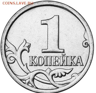 1 копейка 97, 99, 09 годов М (50 штук) ФИКС - 1_копейка_