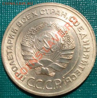 5 копеек 1929 ОТЛИЧНАЯ С БЛЕСКОМ! до 22:00 10.05.11 по МСК. - DSC07589.JPG