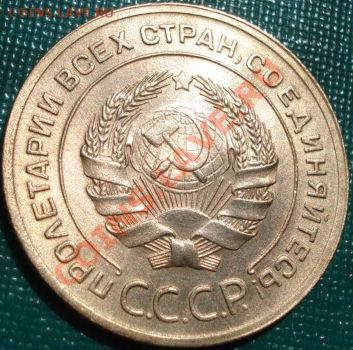5 копеек 1929 ОТЛИЧНАЯ С БЛЕСКОМ! до 22:00 10.05.11 по МСК. - DSC07586.JPG