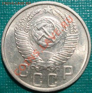 15 копеек 1953 аUNC (Фед.120а) до 22:00 10.05.11 по МСК - DSC07349.JPG