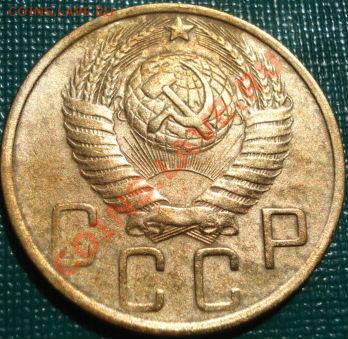 5 копеек 1952 (Фед.81) до 22:00 10.05.11 по МСК. - DSC07521.JPG