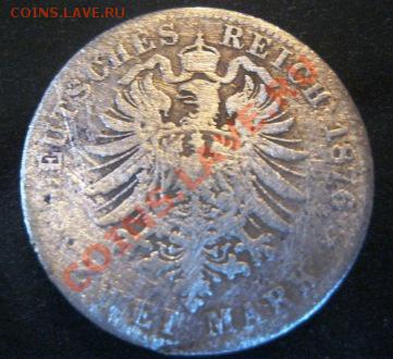 Помогите оценить 2 марки Год: 1876 Материал: Серебро - IMG_13851
