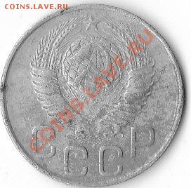 3 копейки 1948 - 1948 3