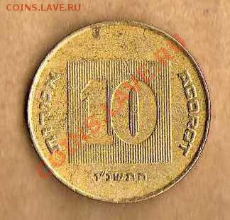 Израиль 10 агор 1996 до 11.05. в 21:00 - img231