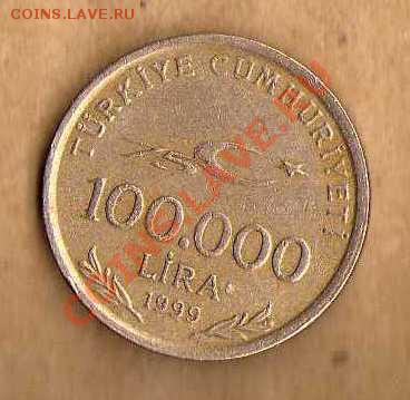 Турция 100000 лир 1999 до 11.05. в 21:00 - img231