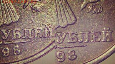 5 рублей 1998 ммд. - 02-24-34-imgonline-com-ua-2to1-9dUNSWNJO9SE2DY_1535153187725
