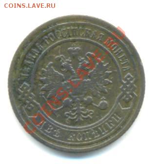 2коп-1899г. С.П.б до 14.05.11г. - 2коп-1899г 001