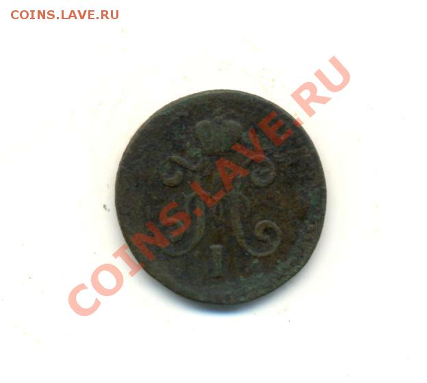 1к-1845г. с.м.до 14.05.11г. в 22:00ч, вр Московское - 1коп-1845г 001