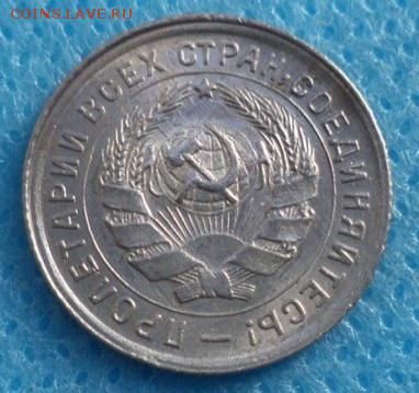 10 копеек 1932, оценка - 1а