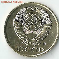 2 копейки 1991 года М - сканирование0005