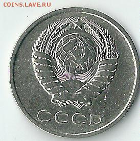 20 копеек 1962 года - сканирование0009