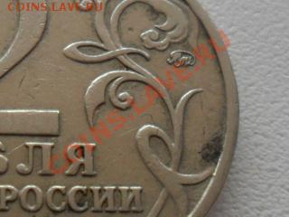 2 рубля 2001г.Гагарин шт.К продам - SAM_1875.JPG