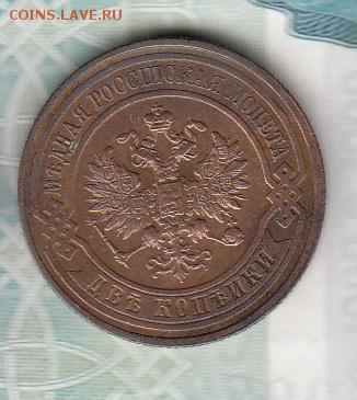 Россия 1916 2 копейки - 203а