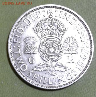 2 шиллинга 1946 г. Серебро - 1.JPG