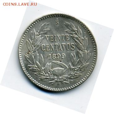 Серебреные двадцульки Никарагуа и Чили - 20 сентаво 1899.JPEG
