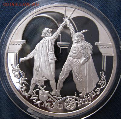 3р.1999г Раймонда 2шт., Поединок и Похищение, до 9.09.18 - IMG_0833.JPG