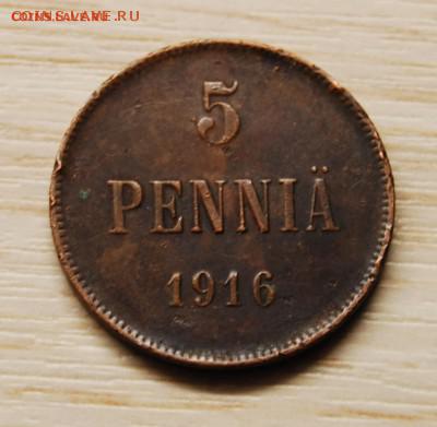 5 пенни 1916 г. Для Финляндии (Николай II)08.09.18 (21.30) - DSC_0149.JPG