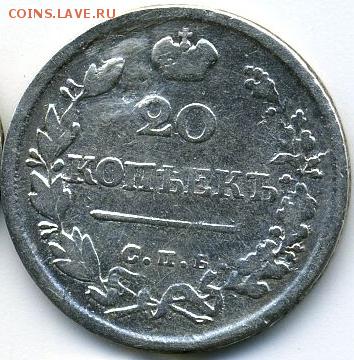 20 копеек 1824 до 07.09.18, 22:30 - #346