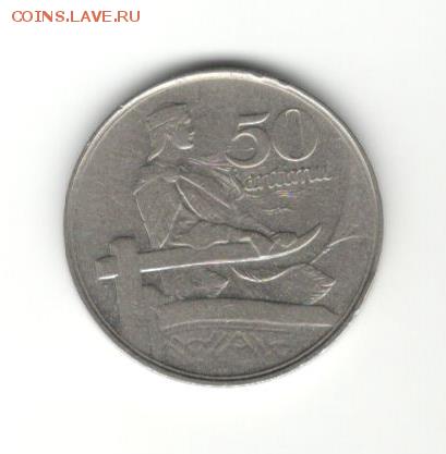 Латвия 50 центов 1922 - Латвия 1922 50 центов 1