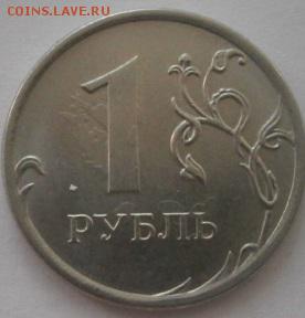 1 руб.2016г.брак ,,трак,,4шт. - P8240150.JPG