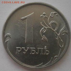 1 руб.2016г.брак ,,трак,,4шт. - P8240154.JPG