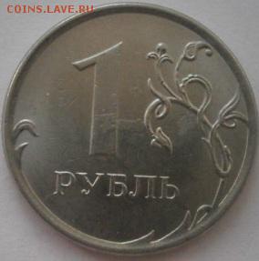 1 руб.2016г.брак ,,трак,,4шт. - P8240156.JPG
