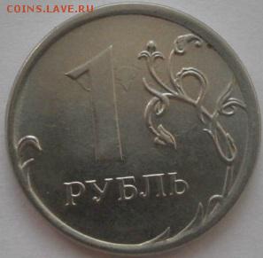 1 руб.2016г.брак ,,трак,,4шт. - P8240158.JPG