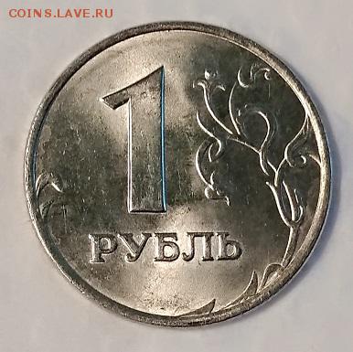 1 рубль 1997 ммд.UNC до 7.09.2018 в 22:30 - IMG_20180906_073143