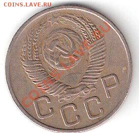 20 копеек 1954 года - ScannedImage-22