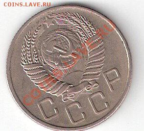 20 копеек 1955 года - ScannedImage-24