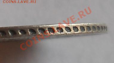 10 копеек 1861, подскажите тип - DSCN0182