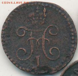 4 коп. 1839 до 10.09.18, 22:30 - #417-r