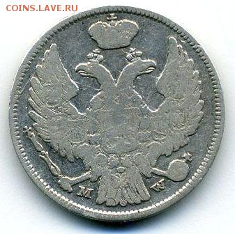 1 злотый 1839 MW до 10.09.18, 22:30 - #419-r