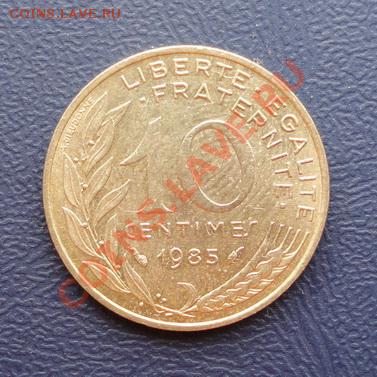 Франция 10 сантимов 1985 до 15.05 в 22-00 - DSC02124