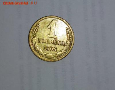 1 коп. 1964 до 09.09.18 в 22-00 - 1964