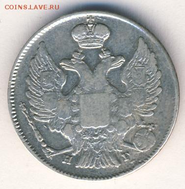 20 копеек 1840 до 11.09.18, 22:30 - #444-r