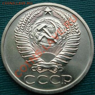 50 копеек 1967 UNC до 22:00 13.05.11 по МСК. - DSC01778.JPG