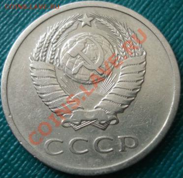 20 копеек 1972 СССР до 22:00 13.05.11 по МСК. - DSC05456.JPG