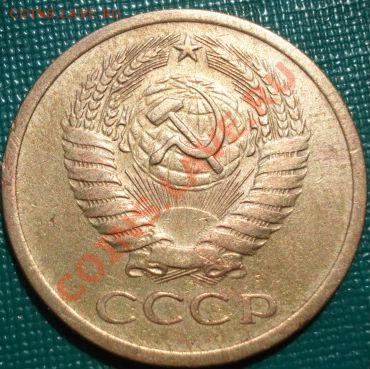 5 копеек 1972 вторая до 22:00 13.05.11 по МСК. - DSC07508.JPG