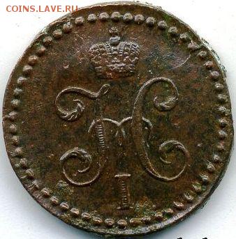 2 копейки 1844 до 13.09.18, 22:30 - #494-r